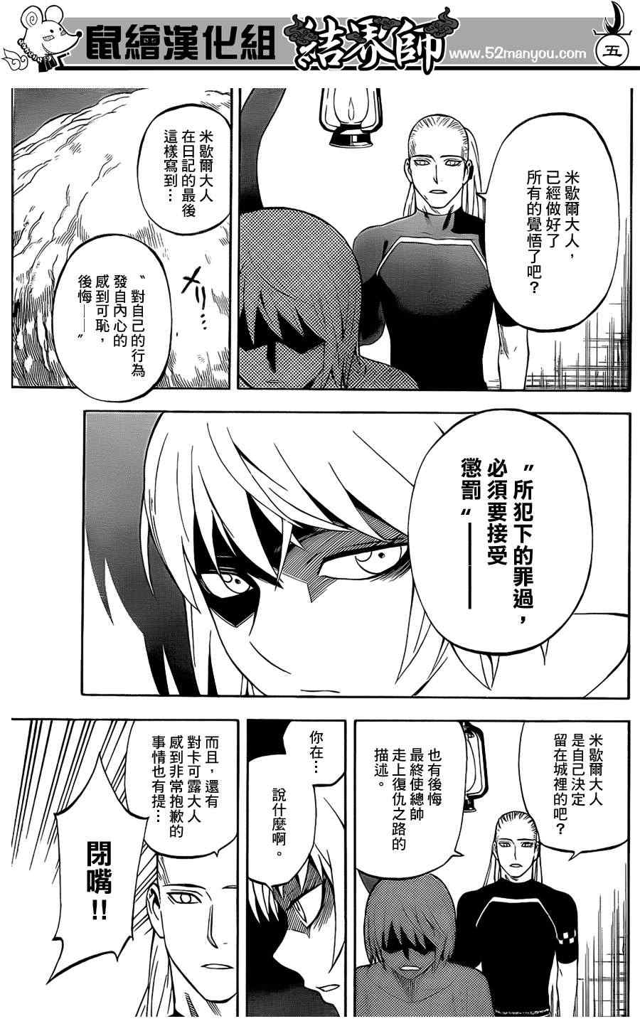 第305话4