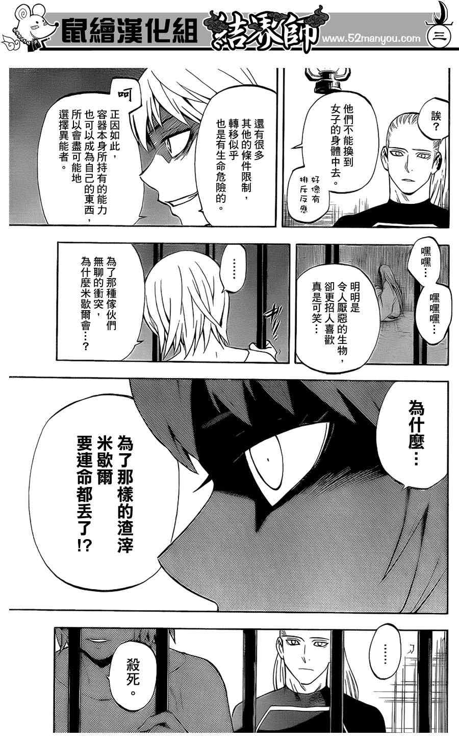 第305话2