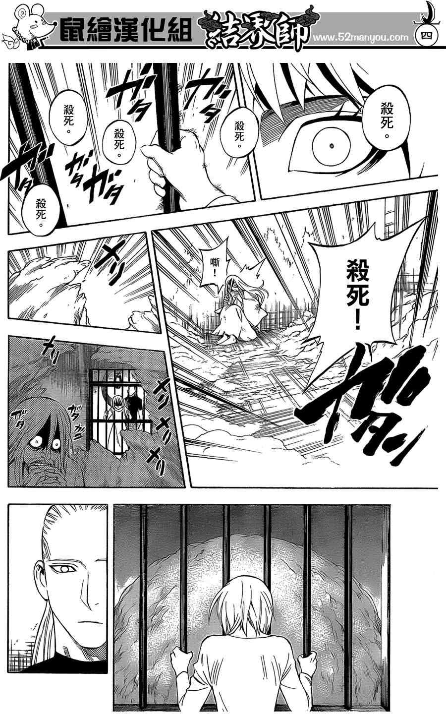 第305话3
