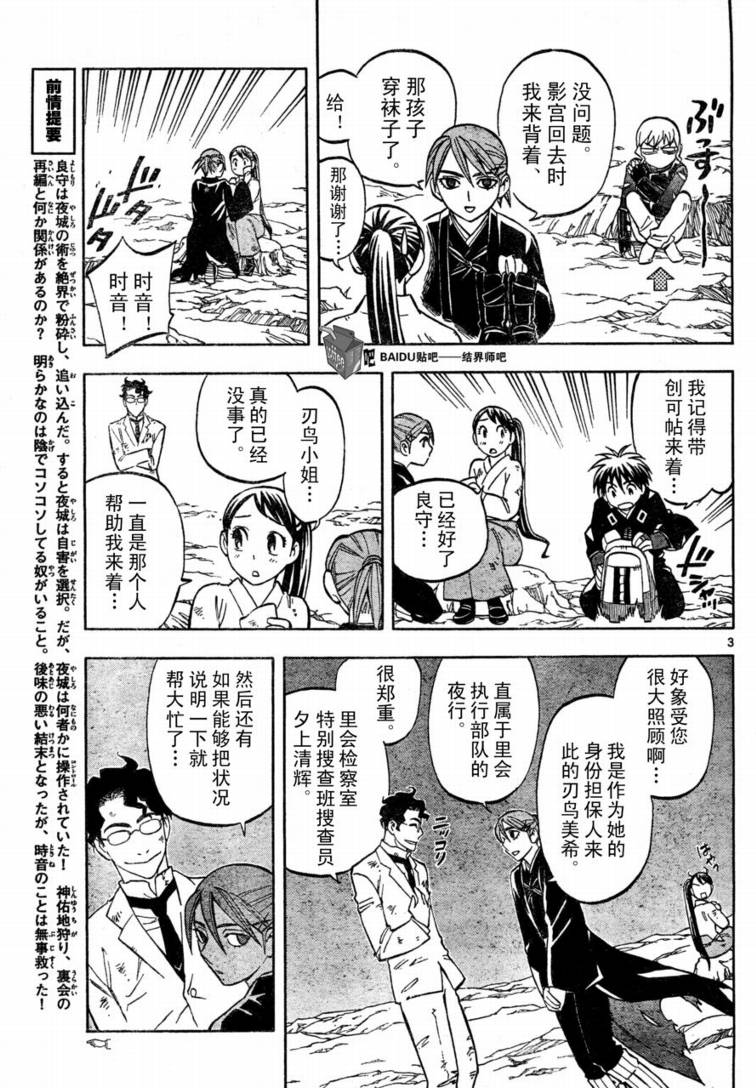 第218话2