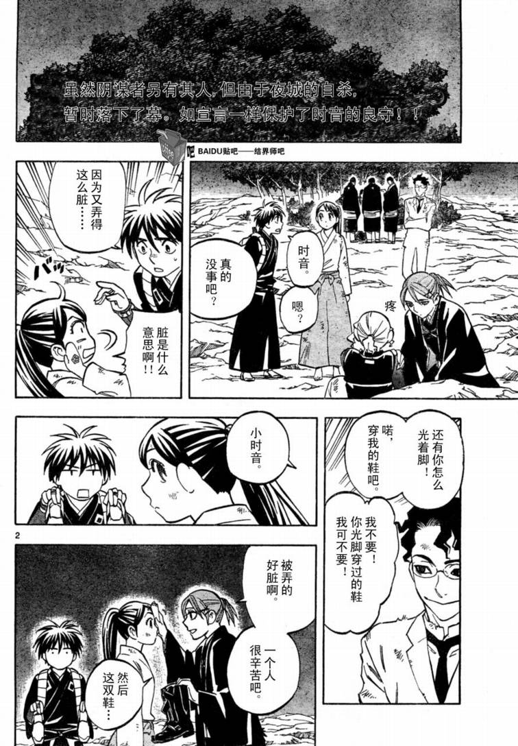 第218话1
