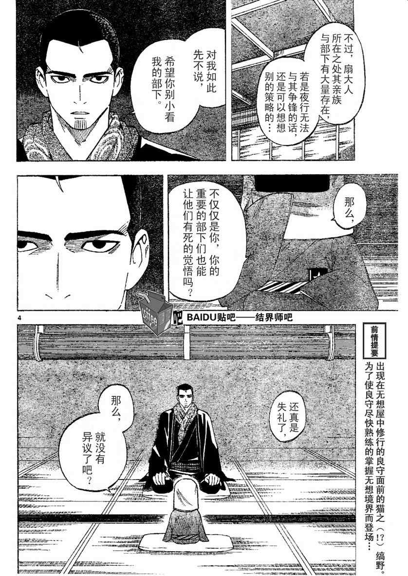 第241话3