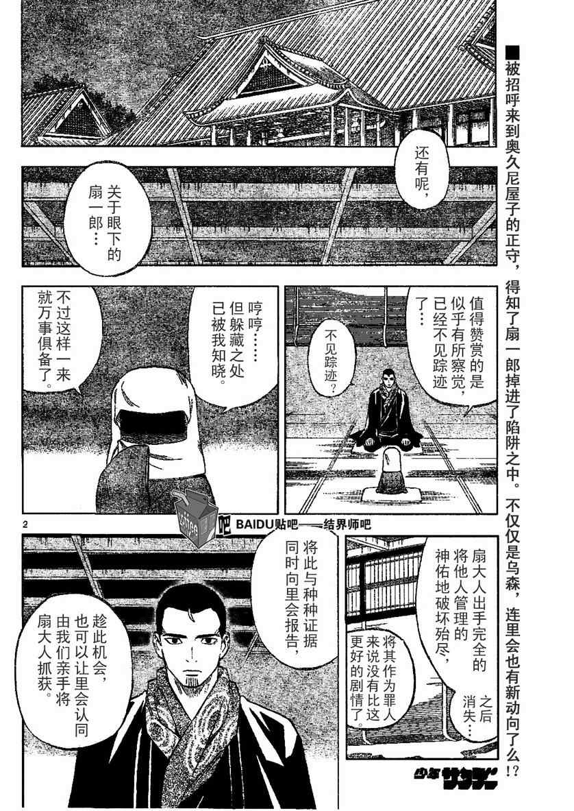 第241话1