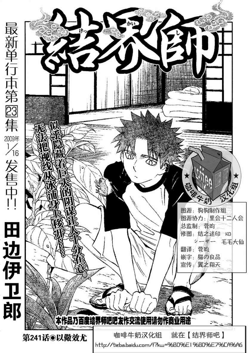 第241话0