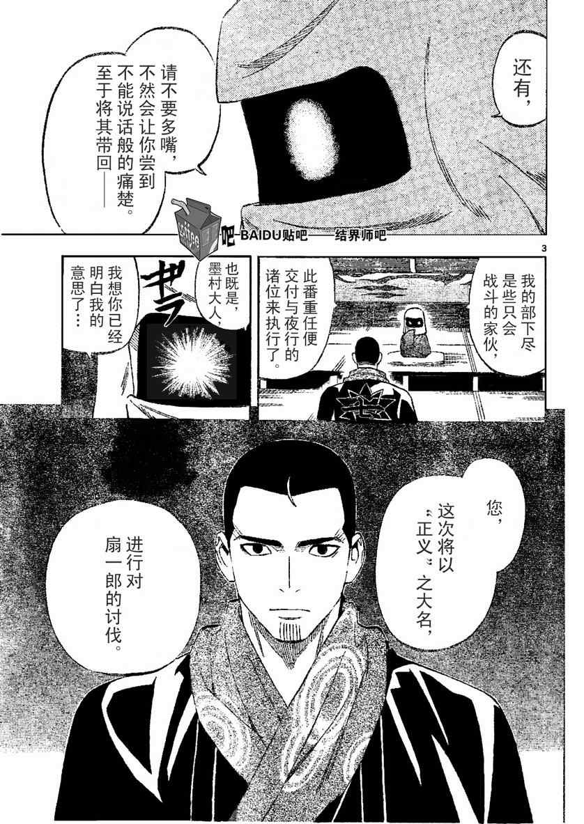 第241话2