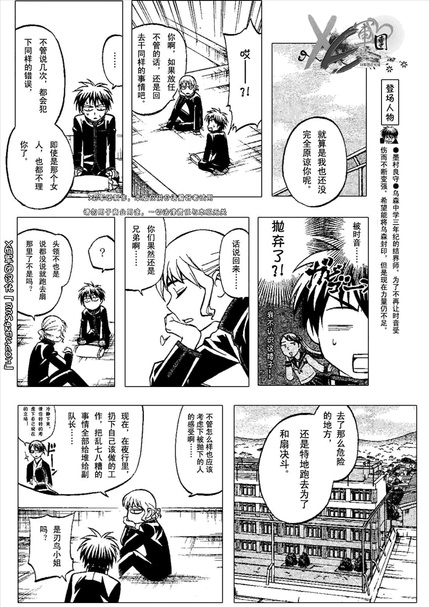第194话3