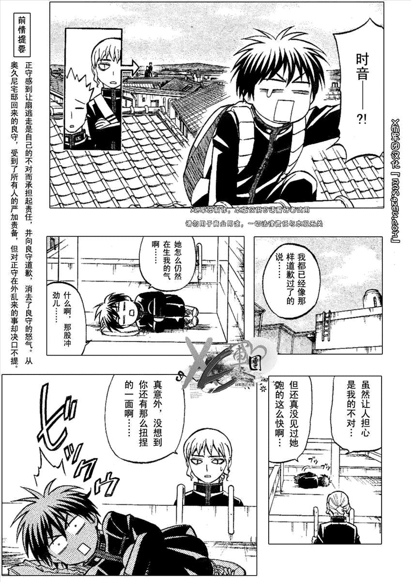 第194话2