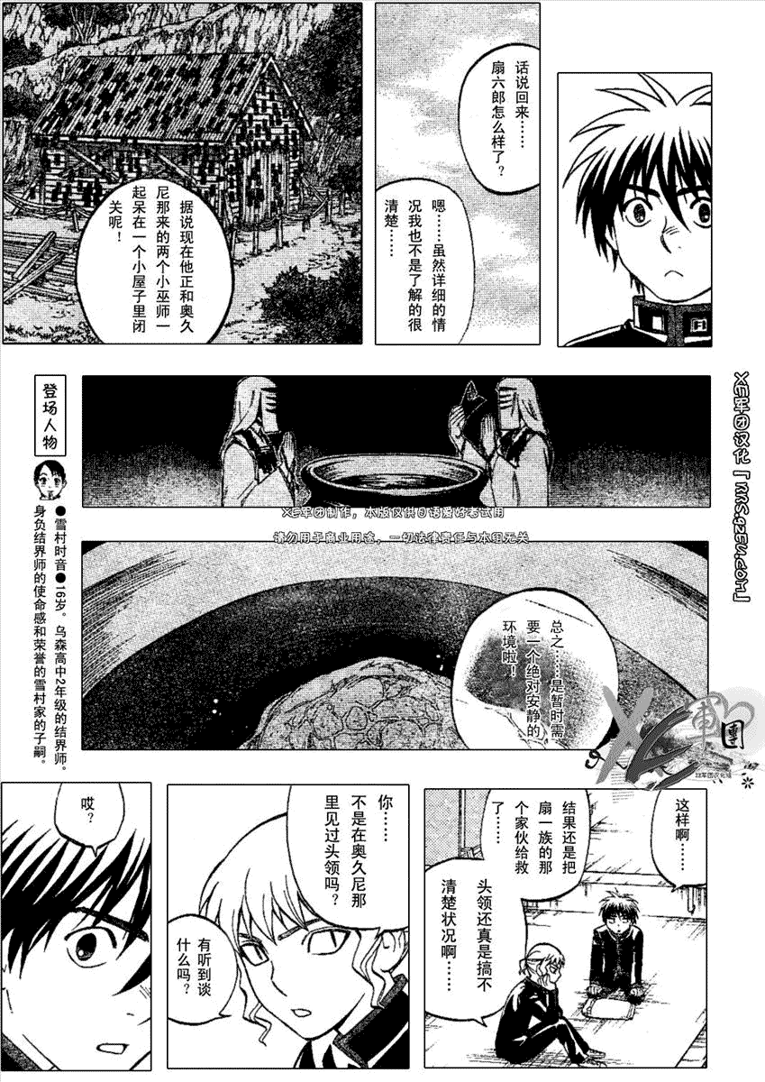 第194话4