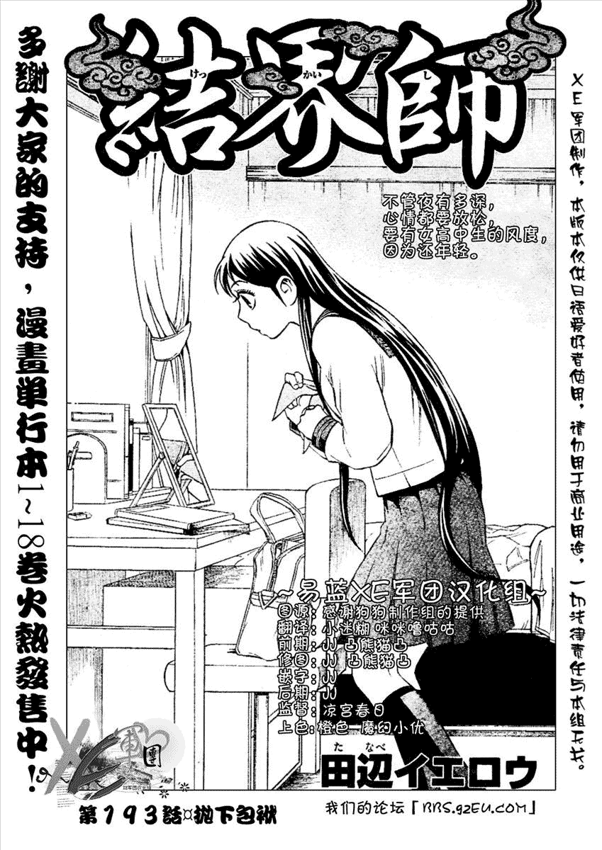 第194话0