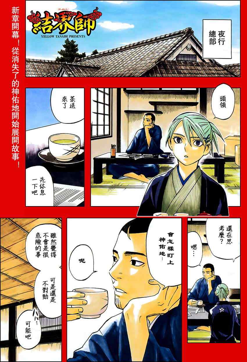 第181话1