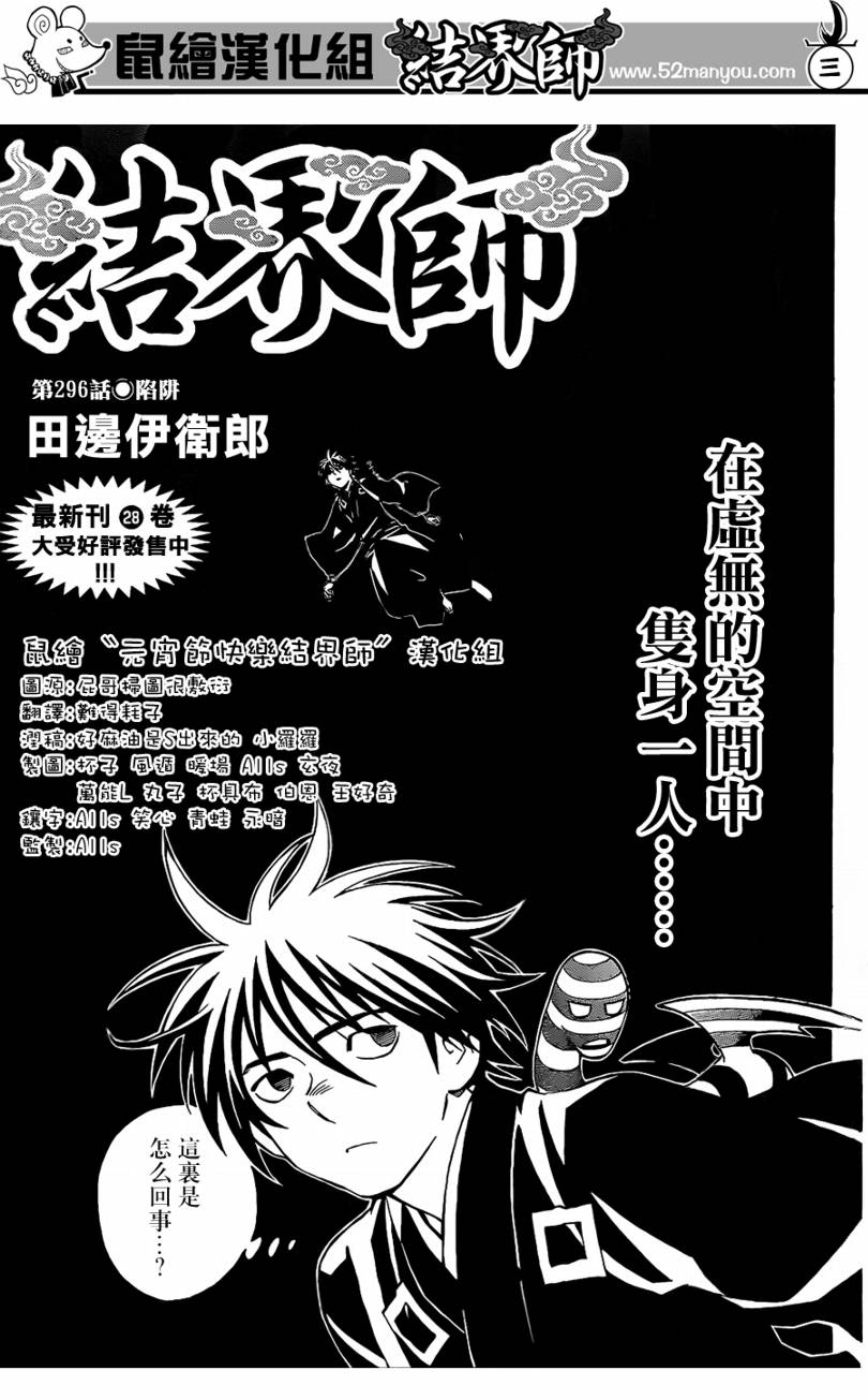 第296话2