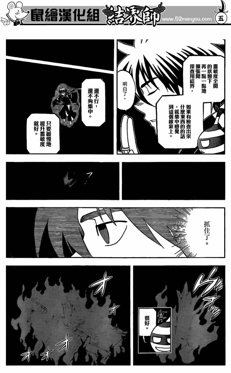 第296话4