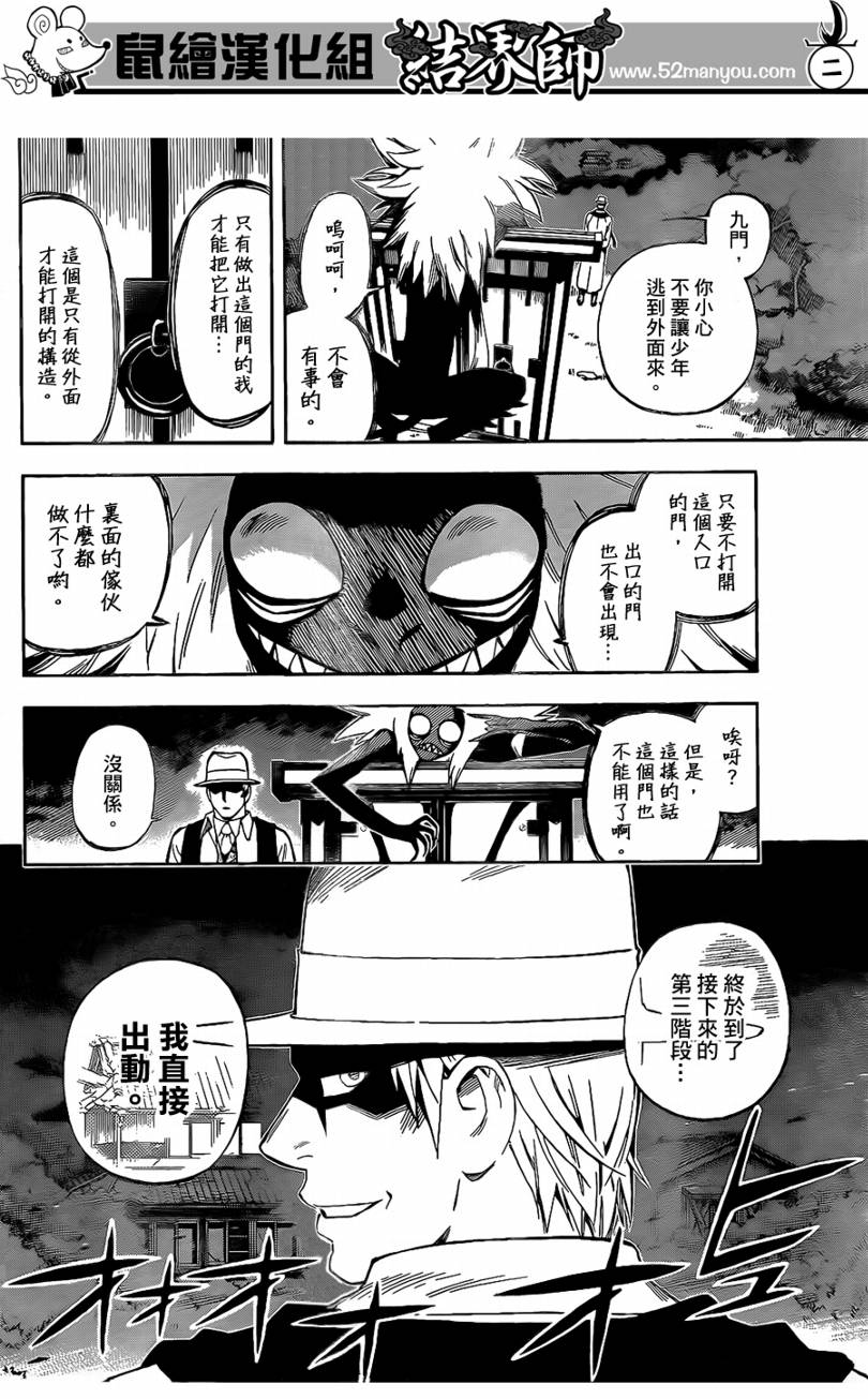 第296话1