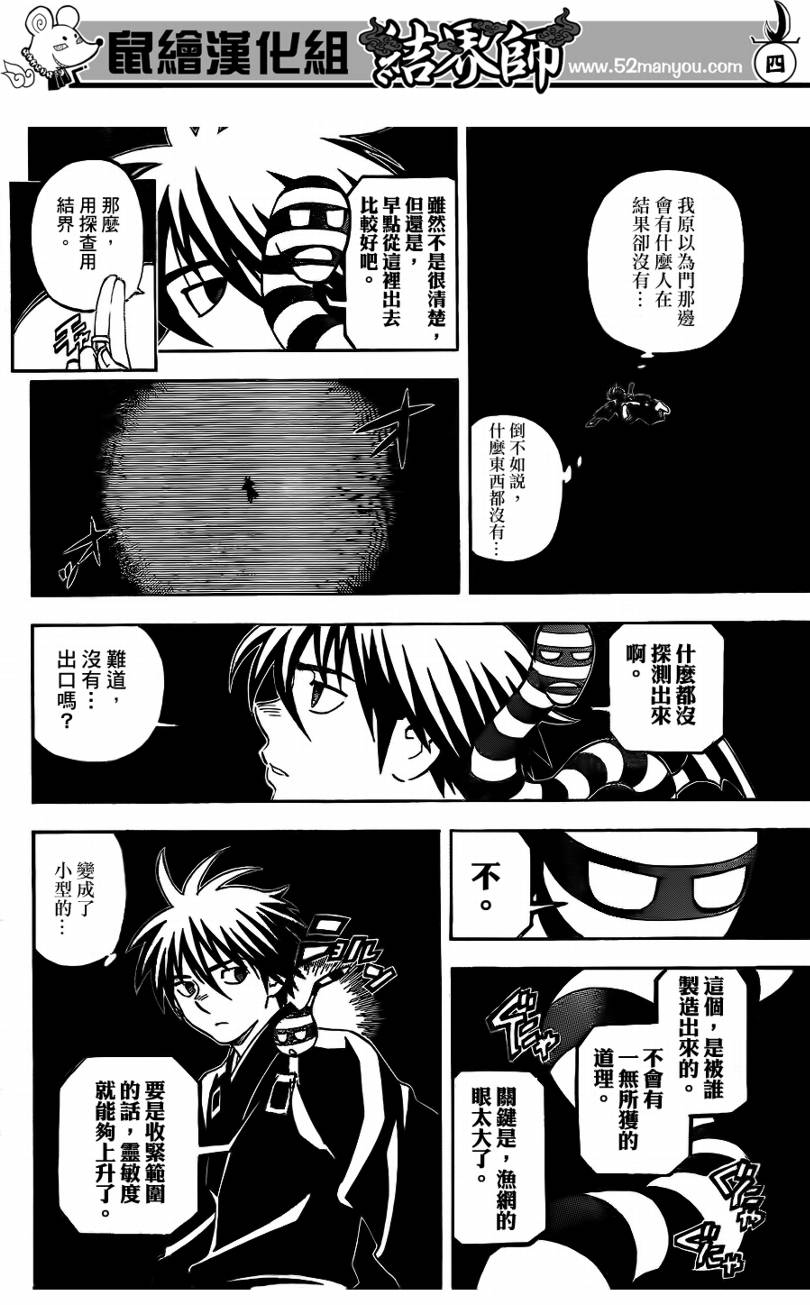 第296话3