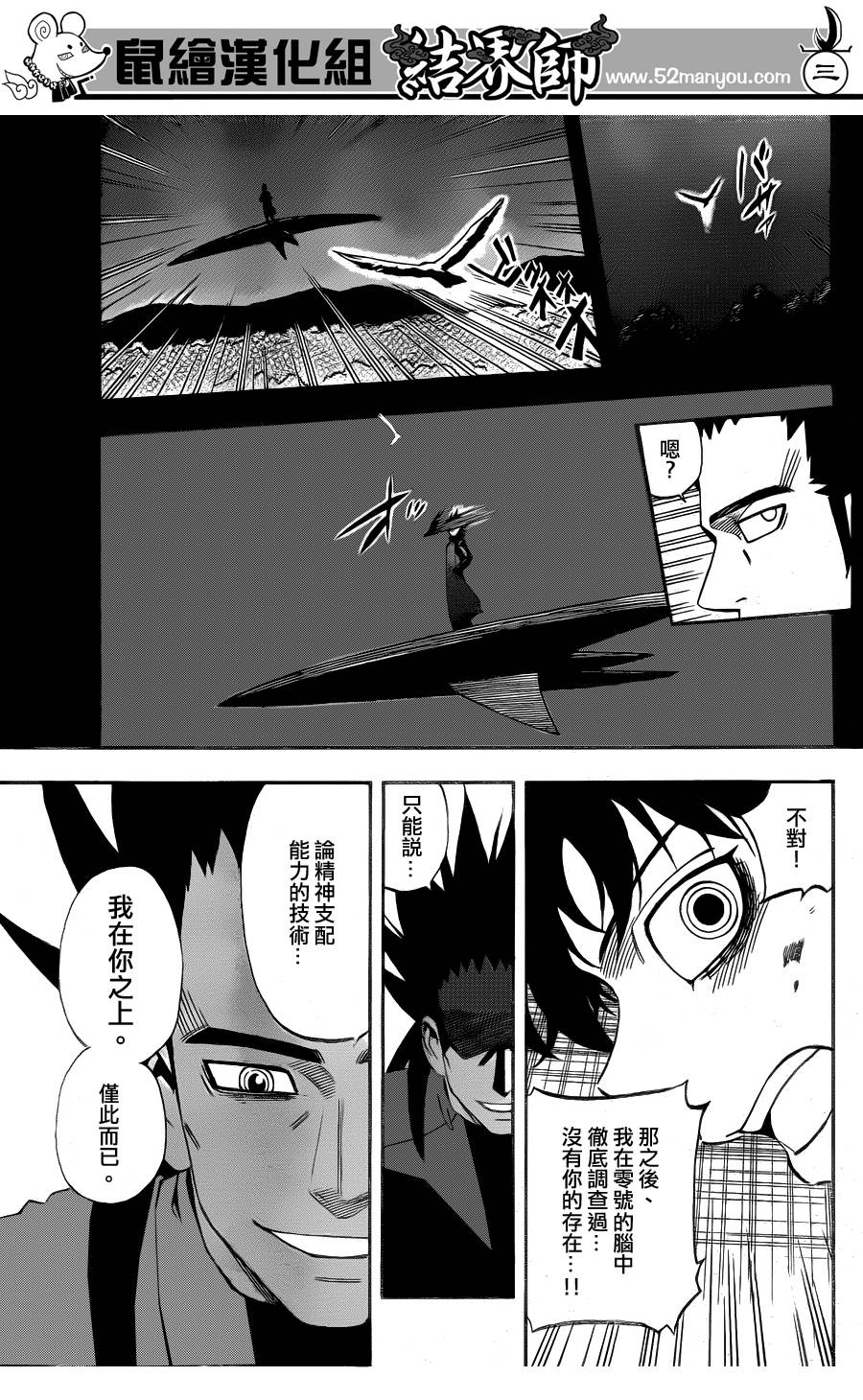 第334话3