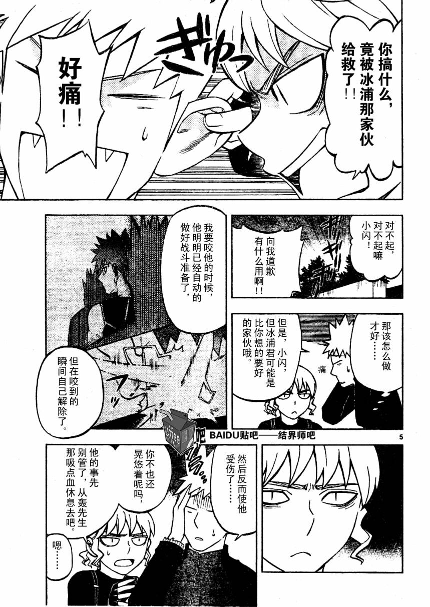 第236话4