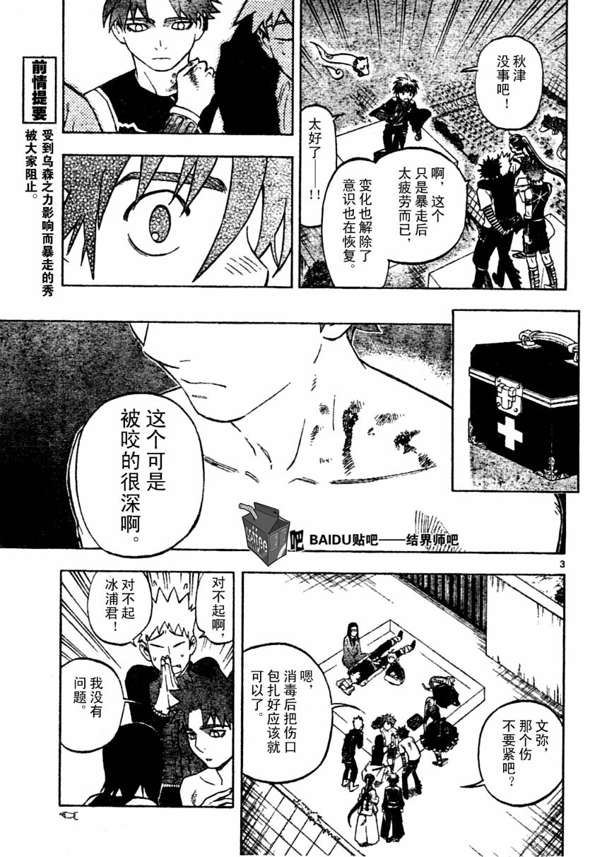 第236话2