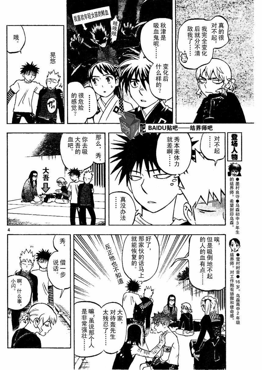 第236话3