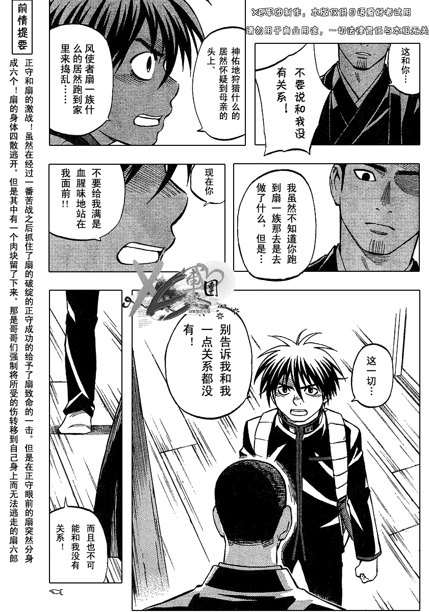第192话2