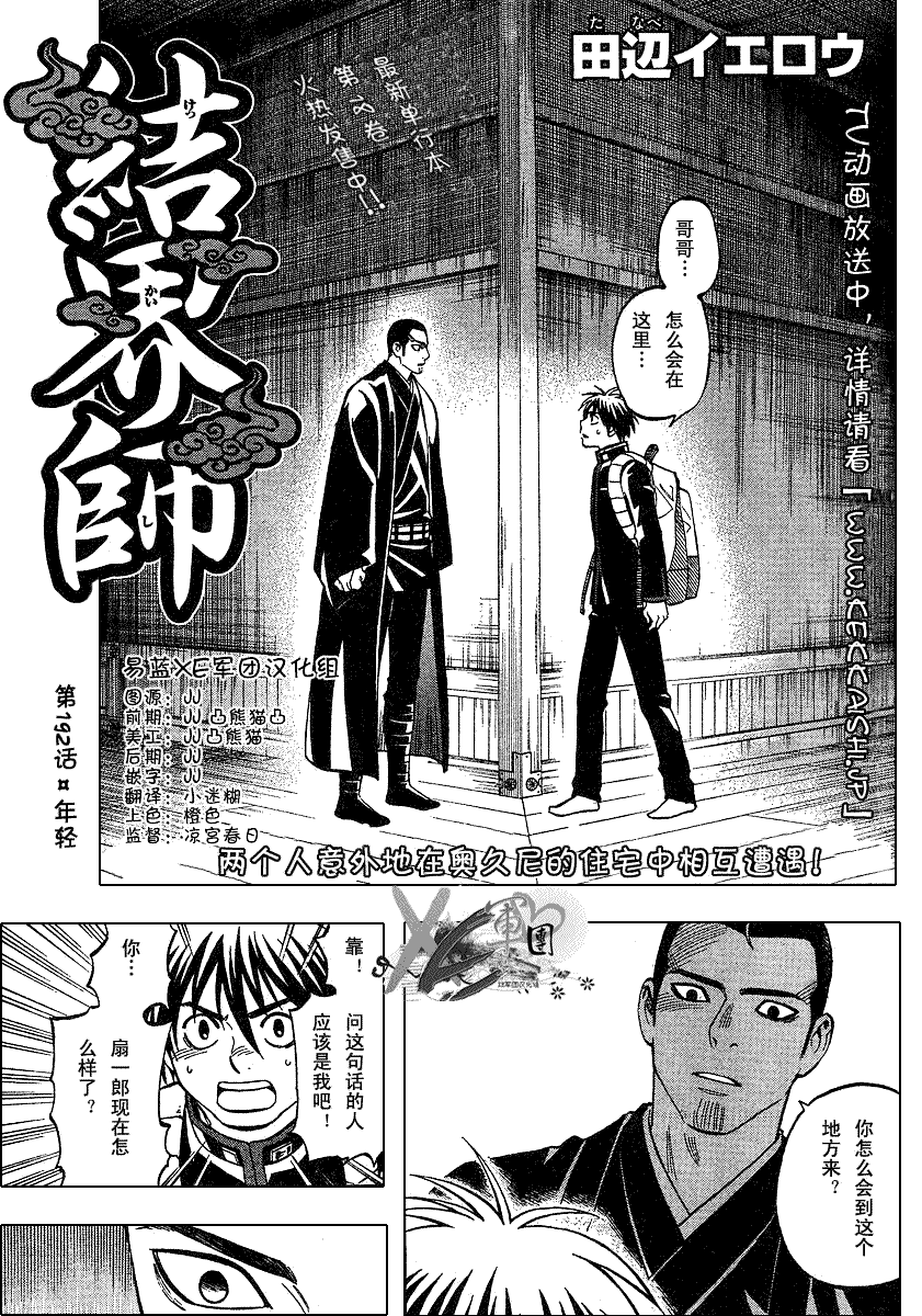 第192话0