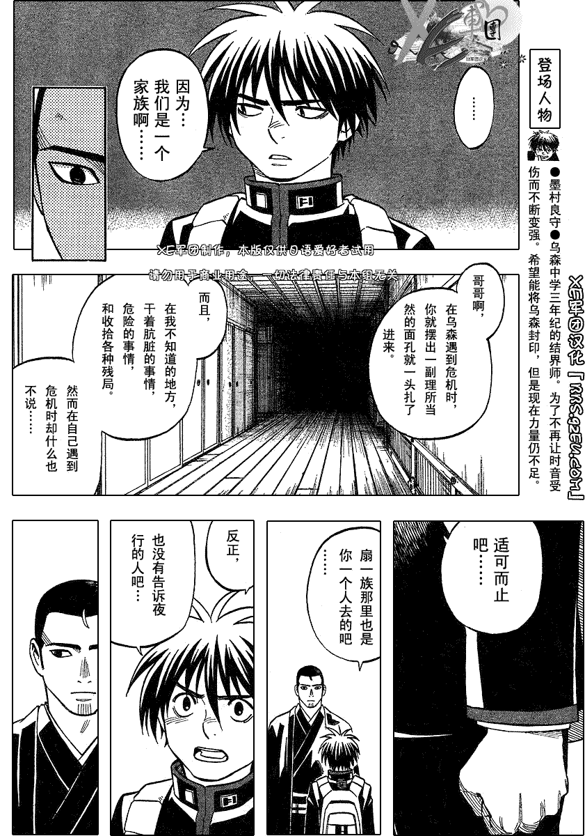 第192话3