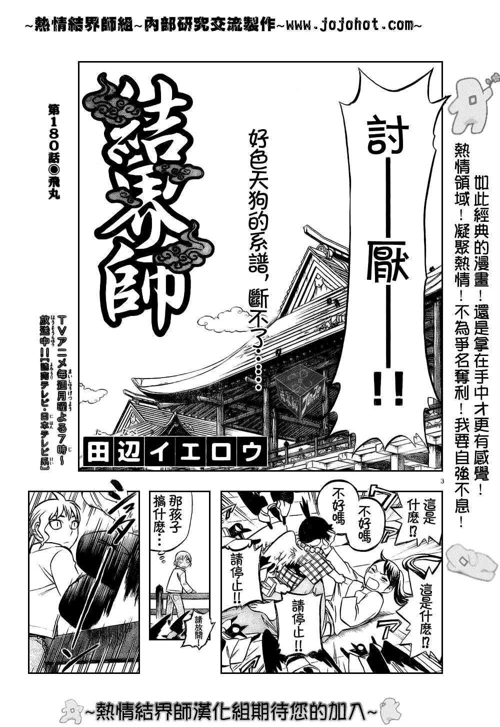 第180话2