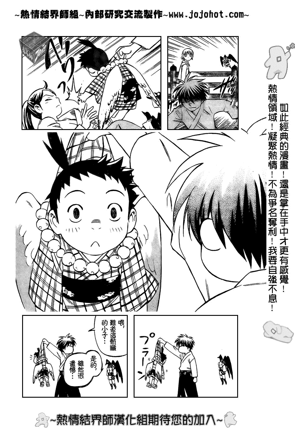 第180话3