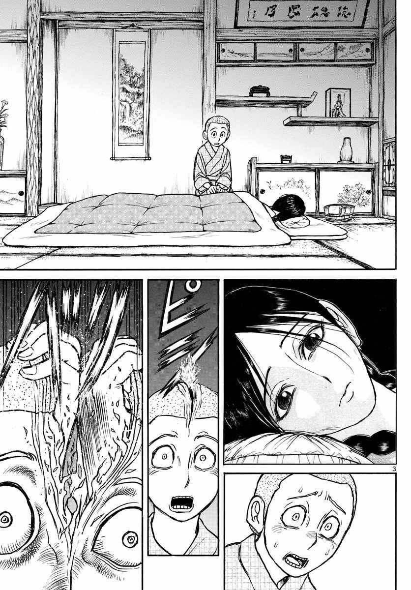 第76话2