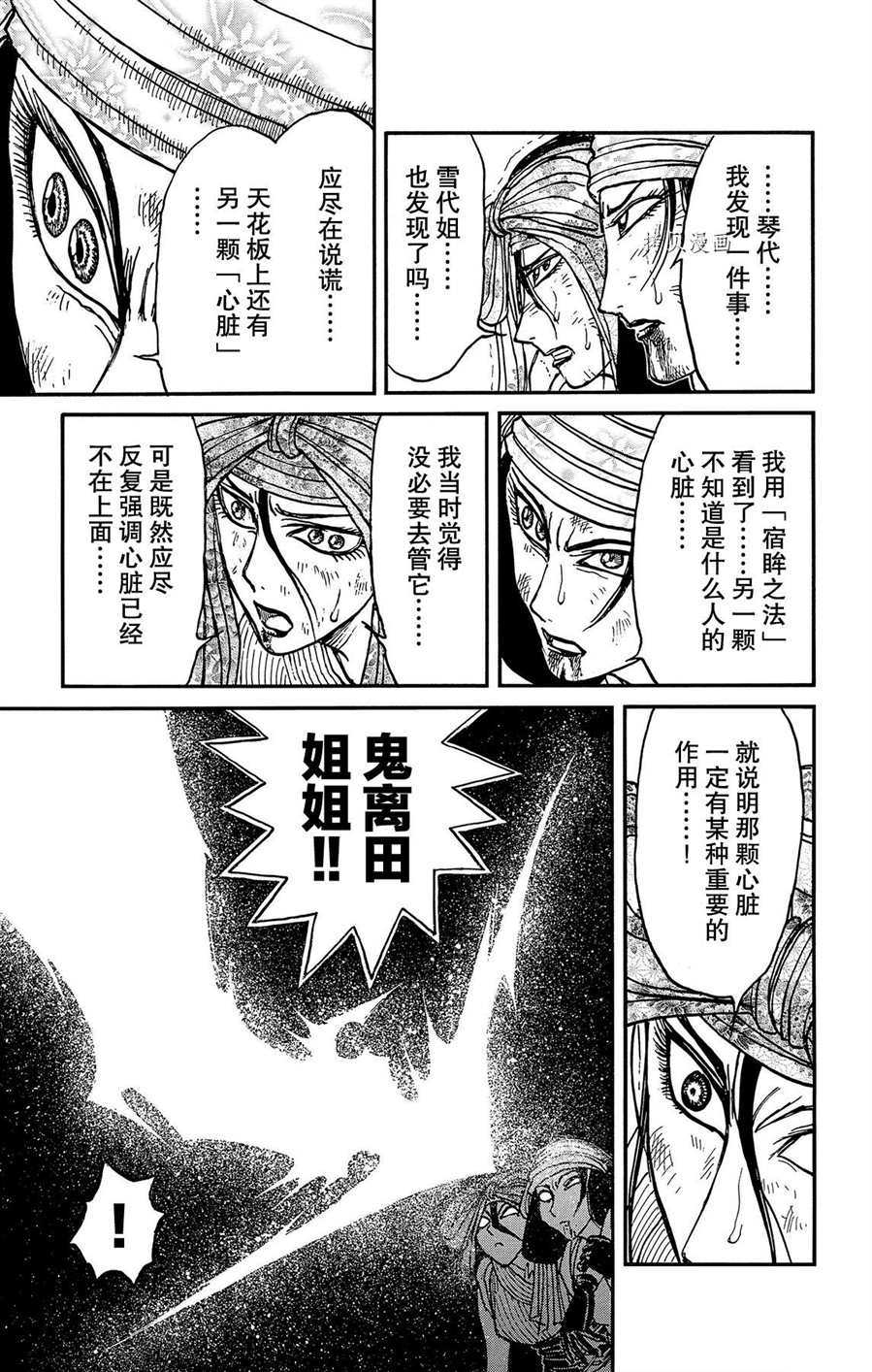 第215话试看版2