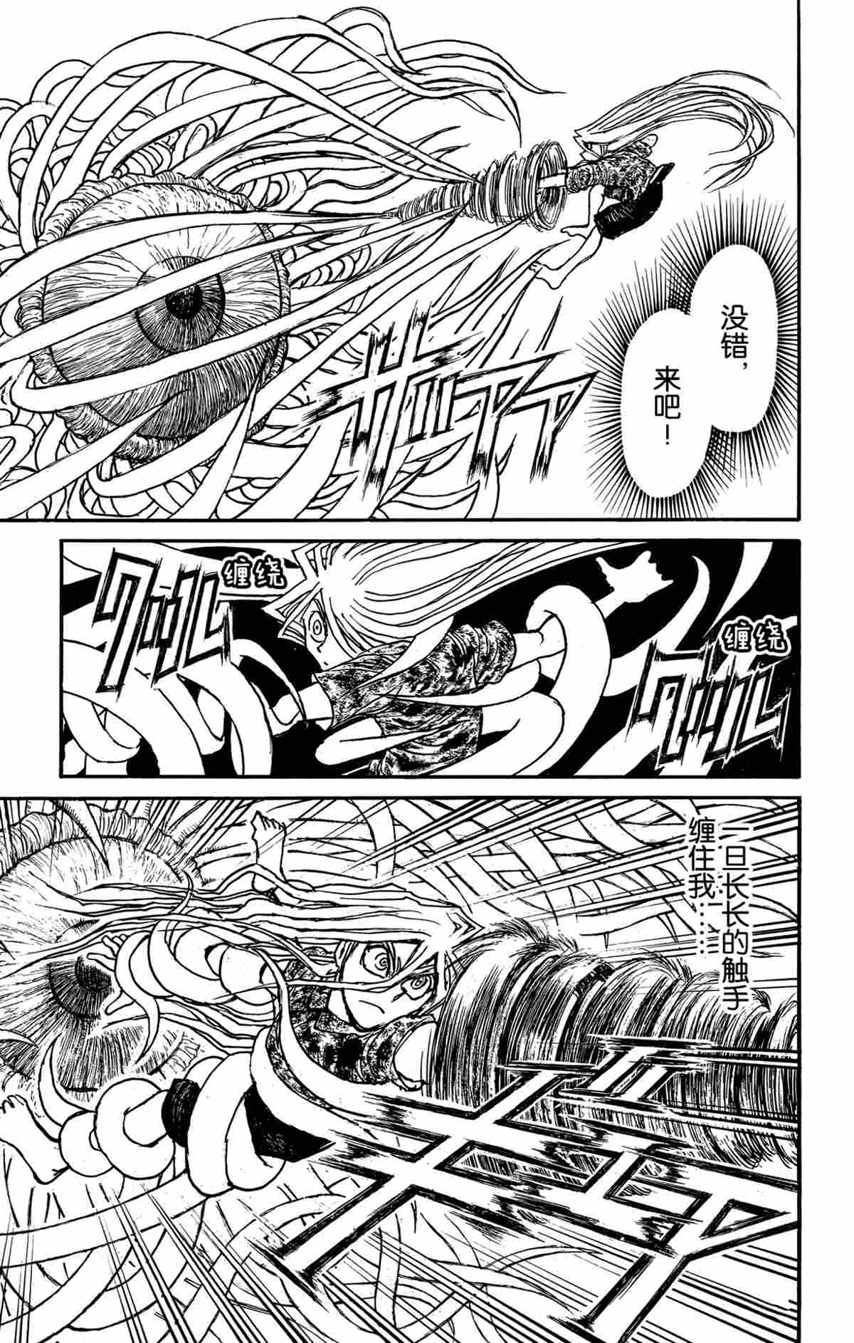 第178话试看版4