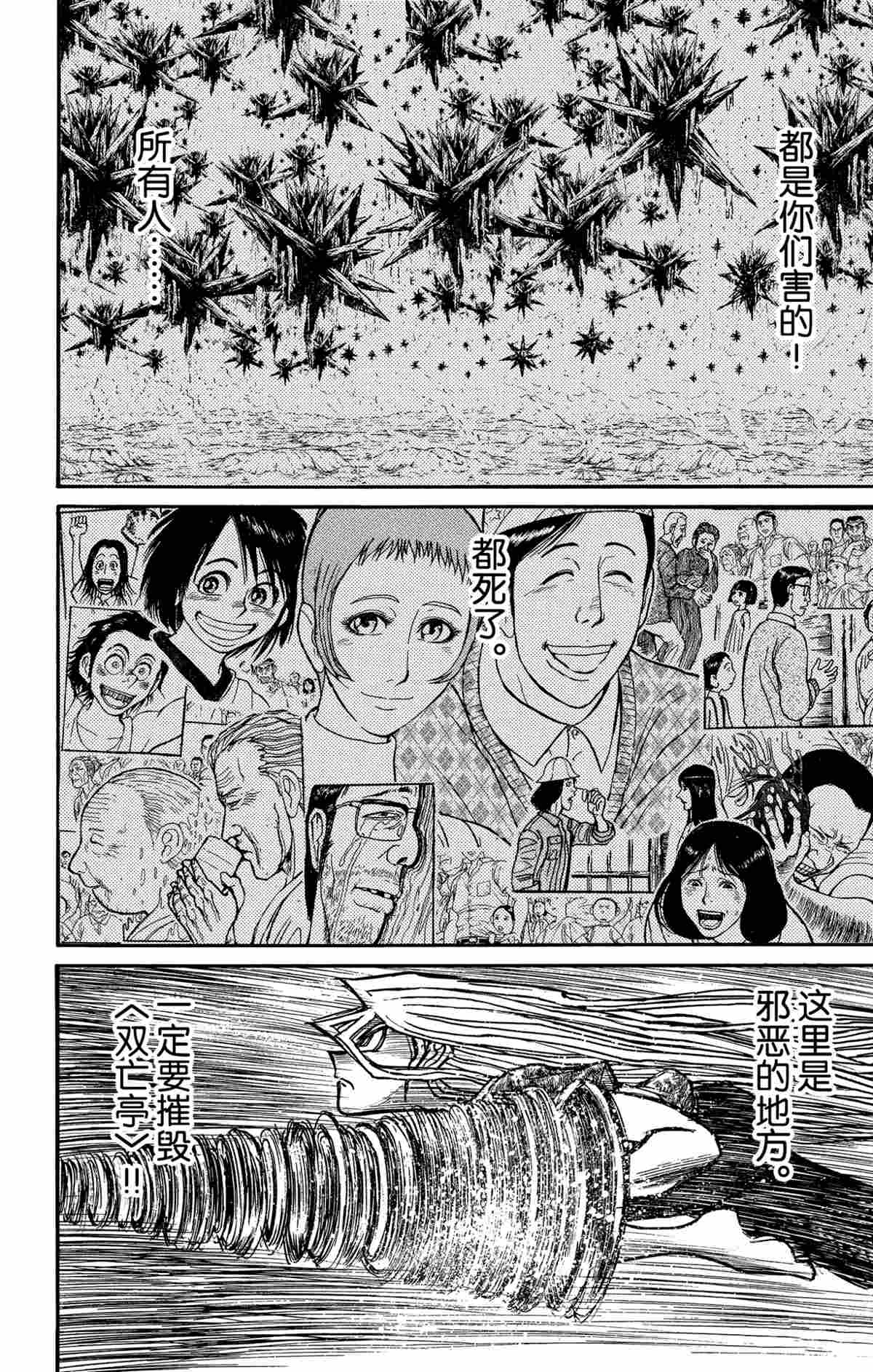 第178话试看版3
