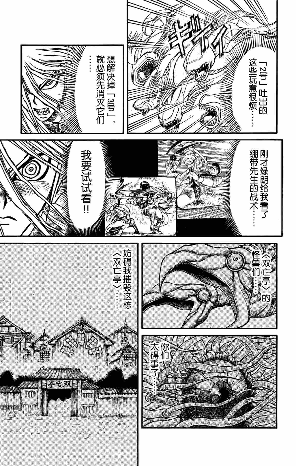 第178话试看版2
