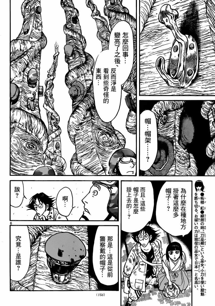 第15话4