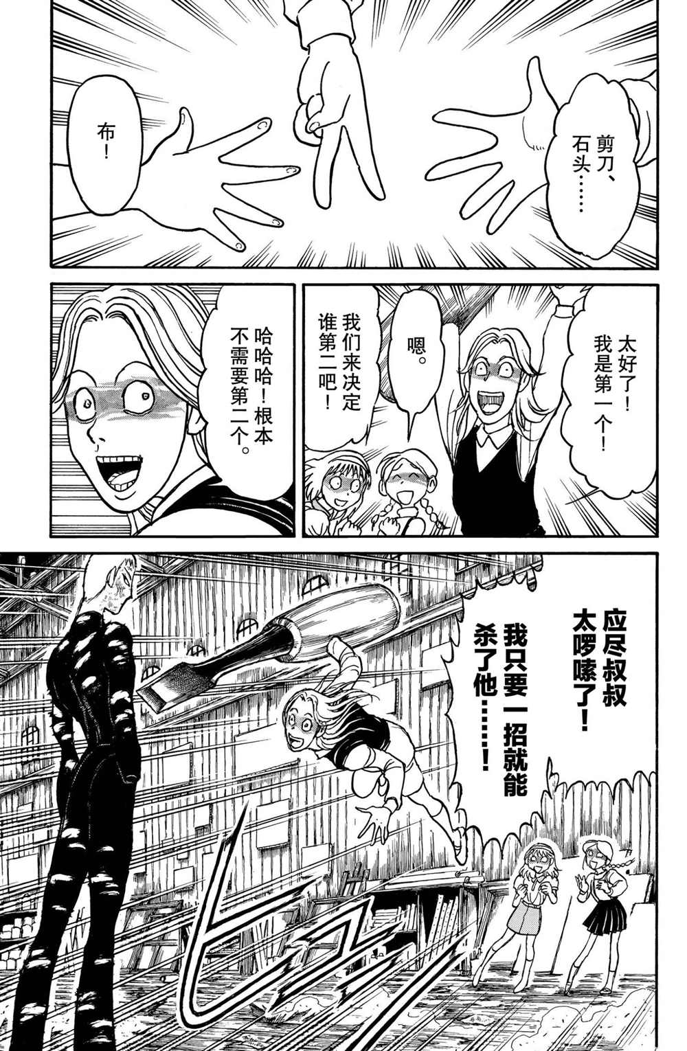 第196话试看版0