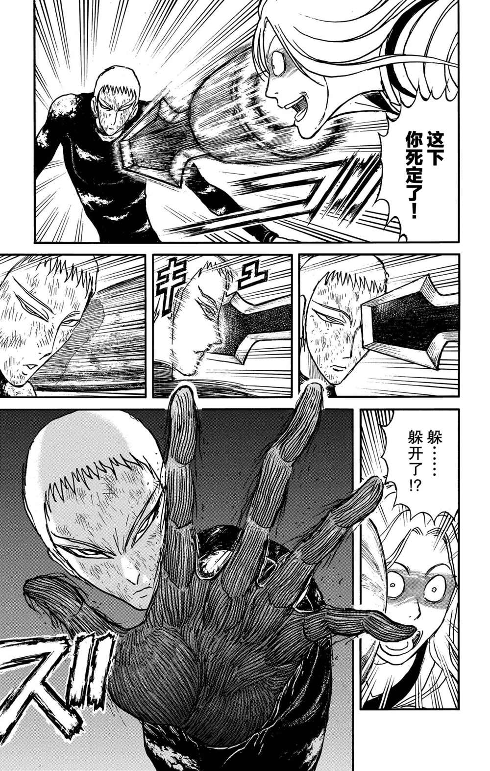第196话试看版2