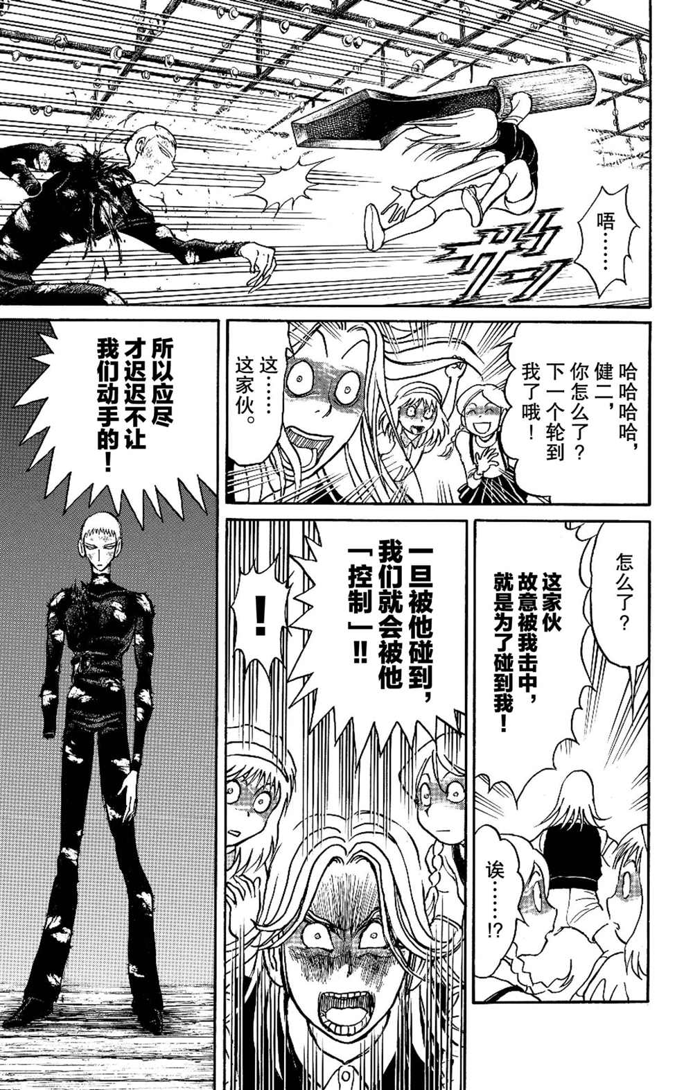 第196话试看版4