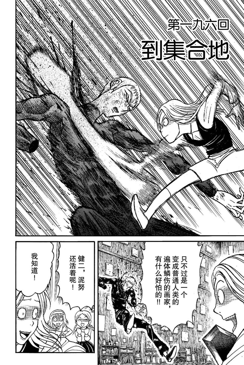 第196话试看版1