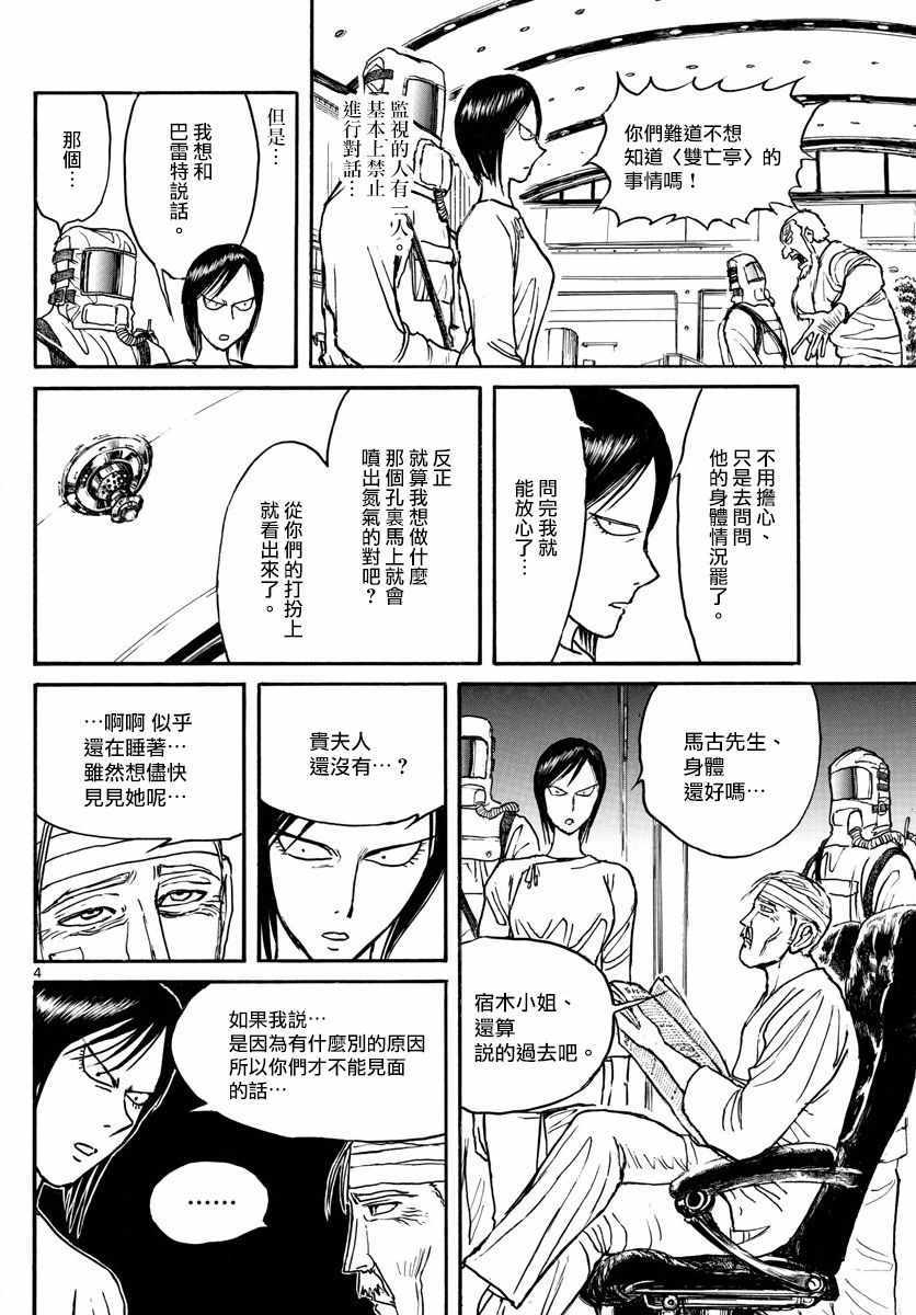 第97话3