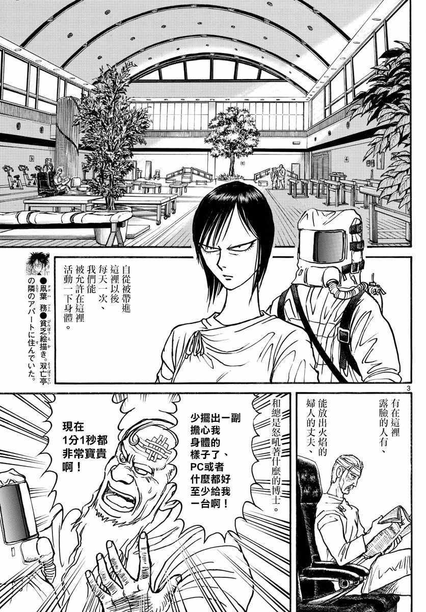 第97话2