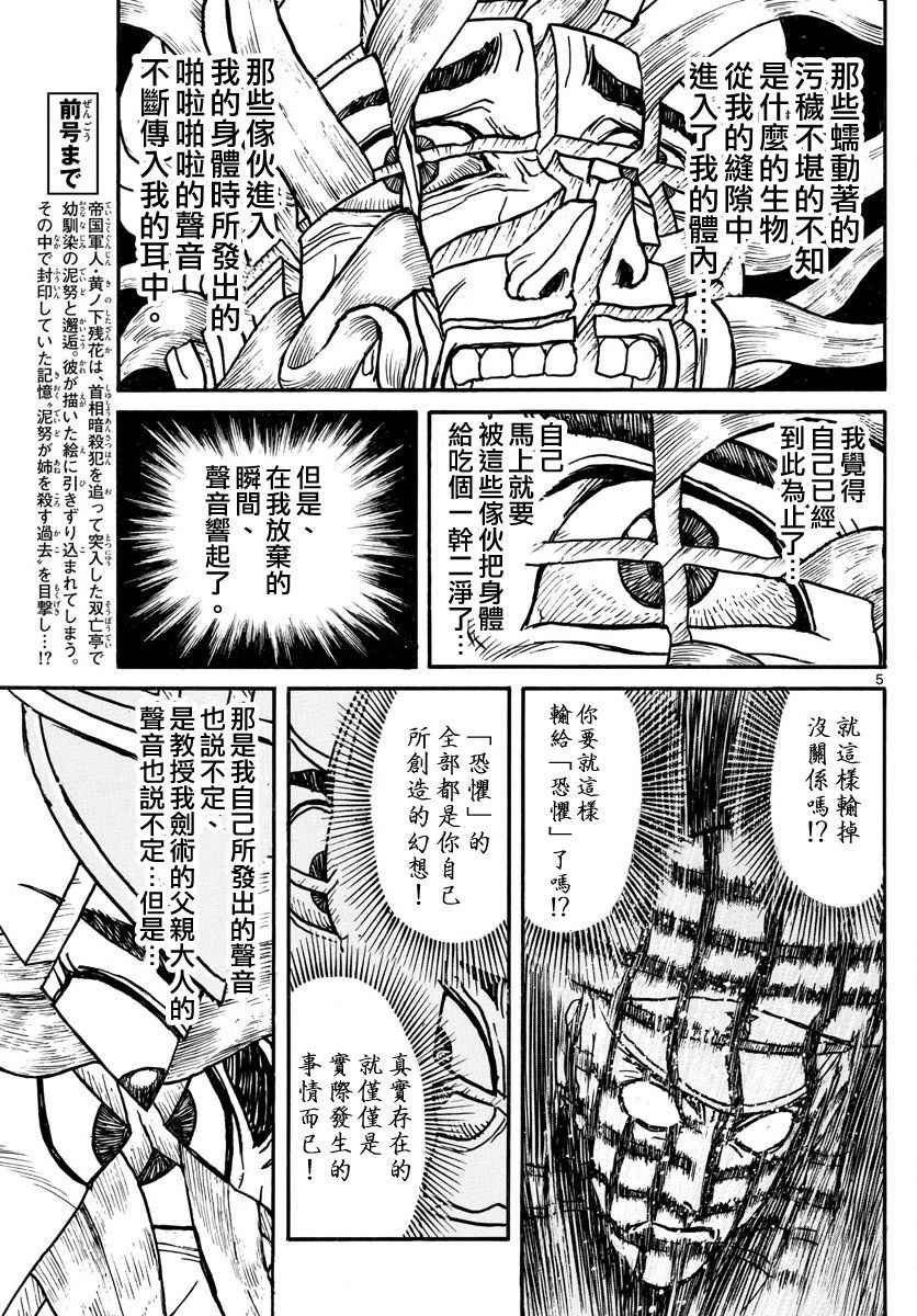 第70话3