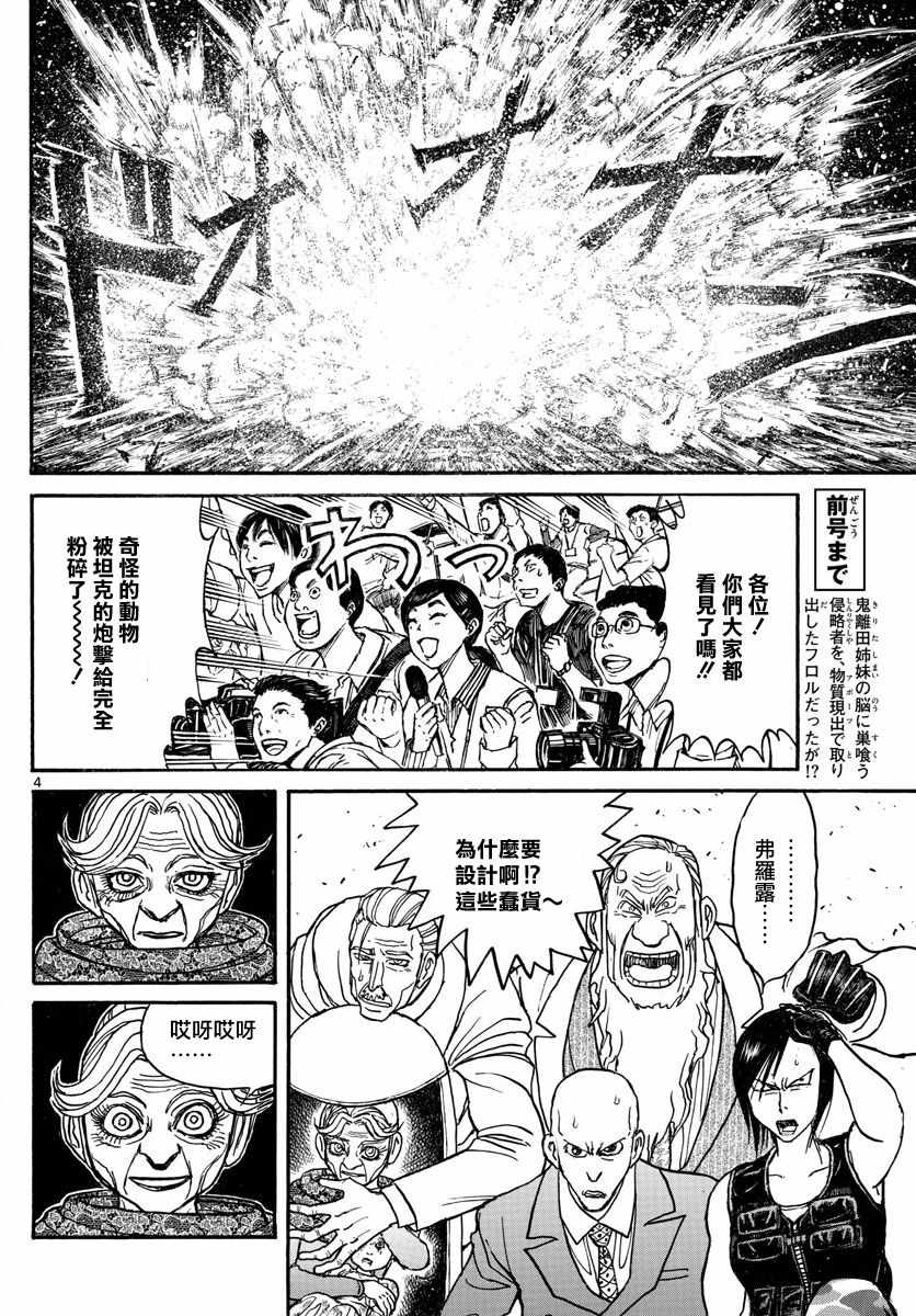 第107话3