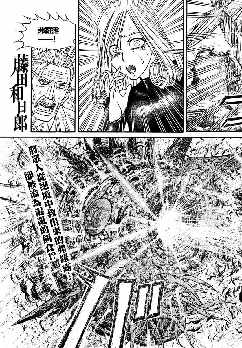 第107话2