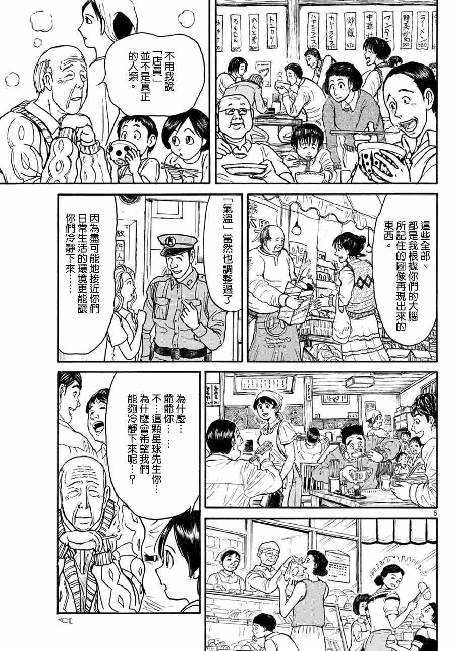 第35话4