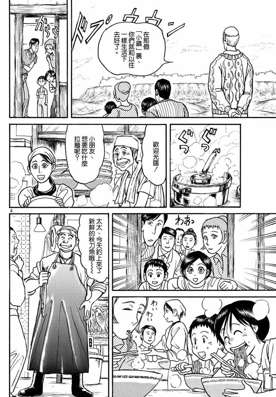 第35话3