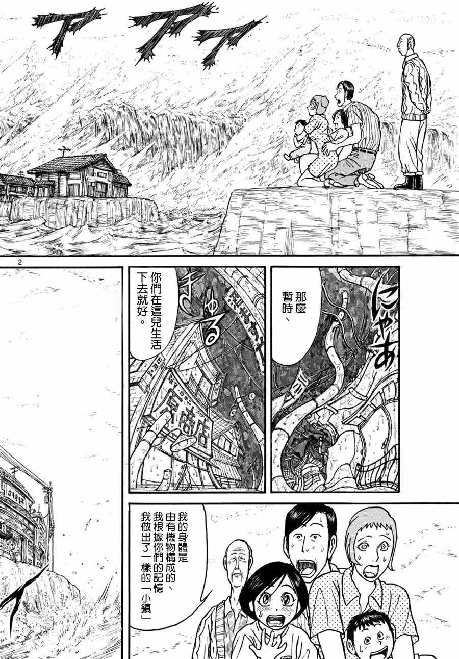 第35话1