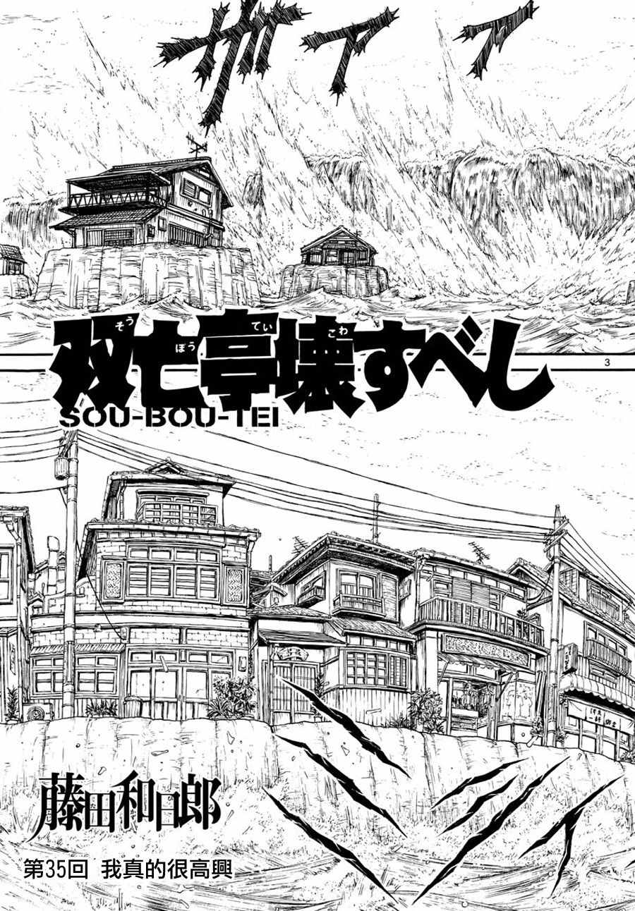 第35话2