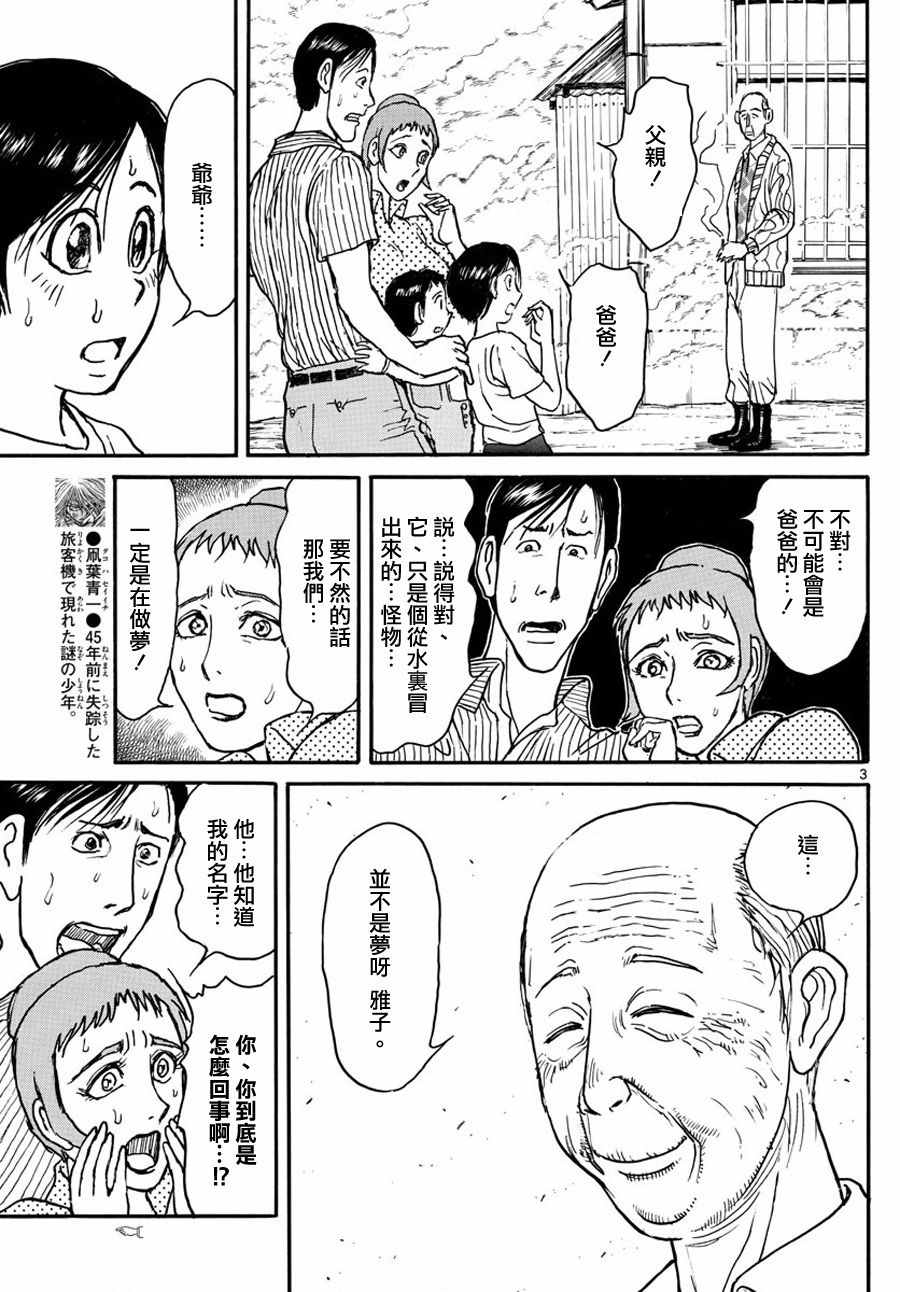第34话2