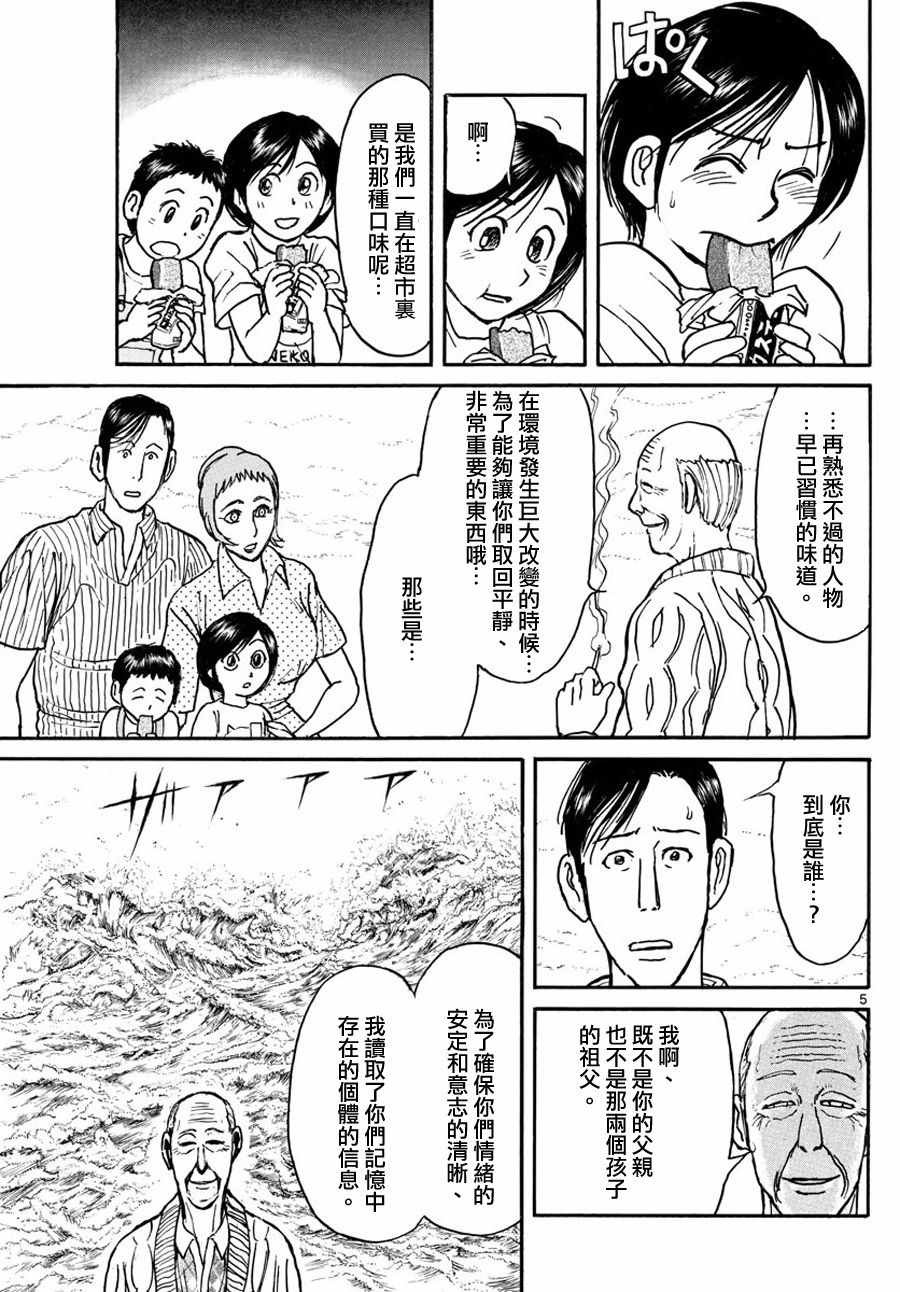 第34话4
