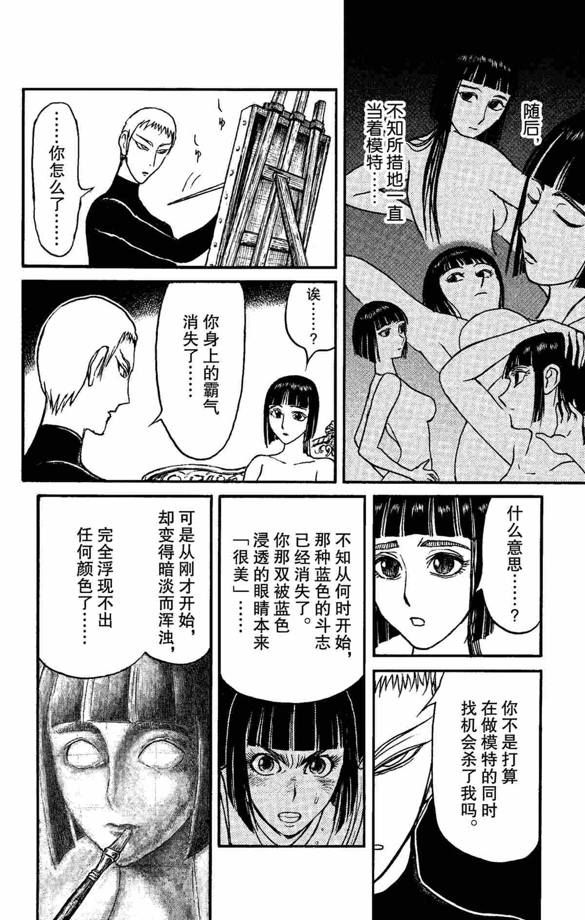 第155话试看版3