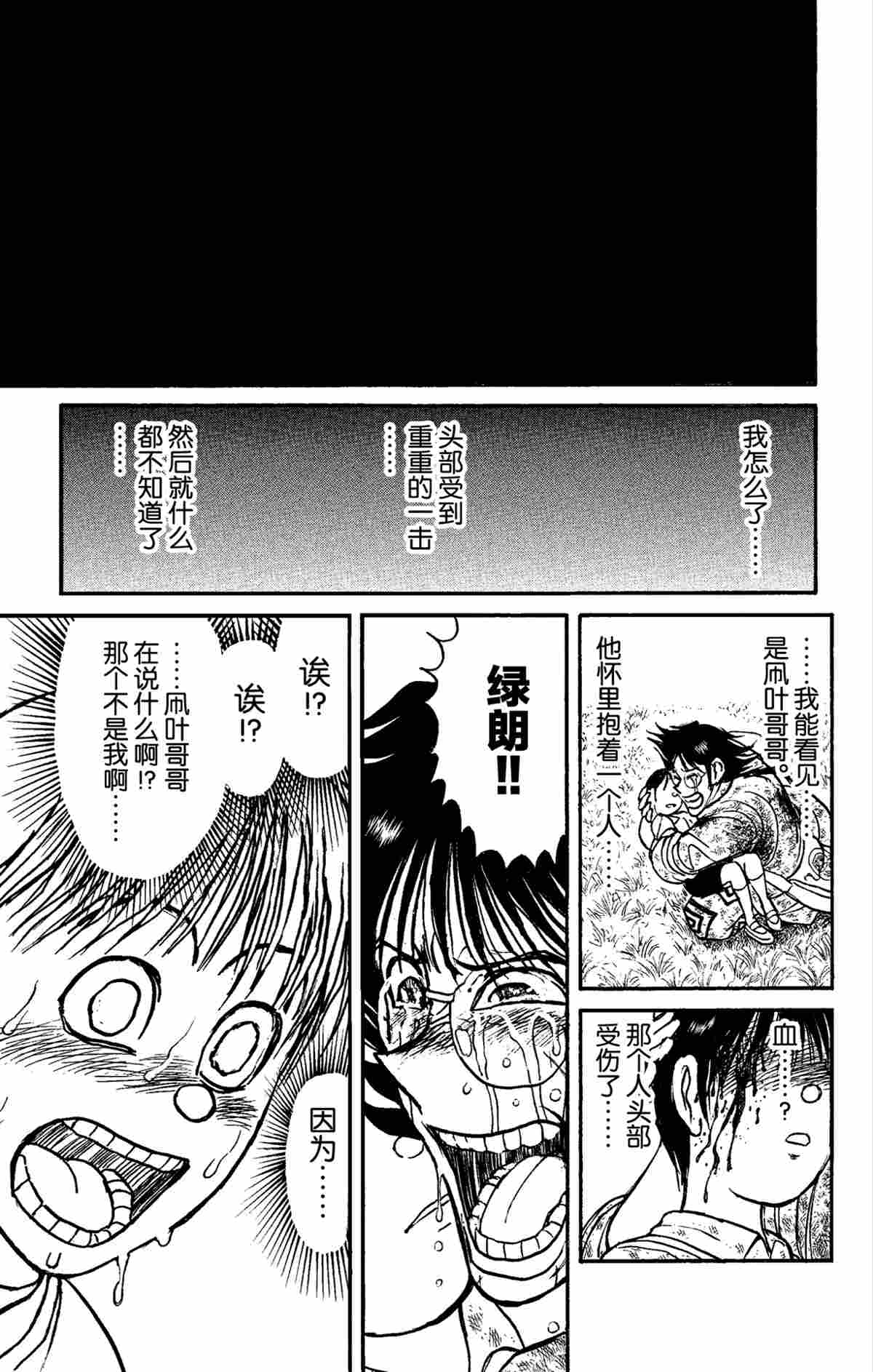 第154话试看版2